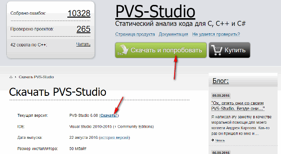 0435_Honest_PVS_Studio_Review_ru/image2.png