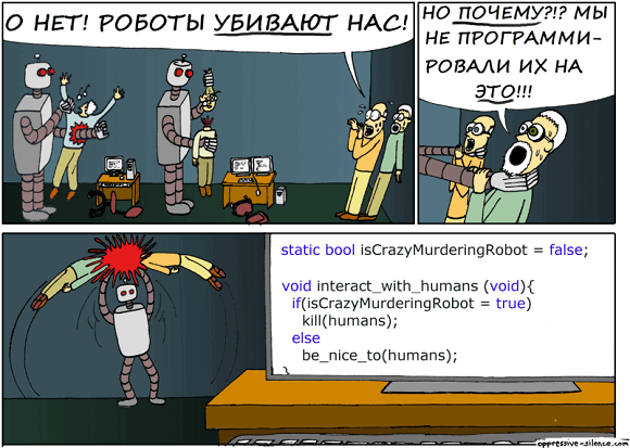 0560_Errors_in_Robots_ru/image2.png