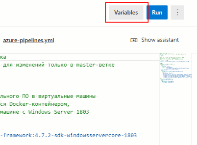Azure_DevOps_ru/image5.webp