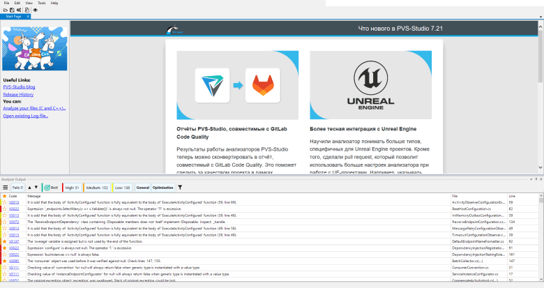 PVS-Studio_overview_ru/image9.png